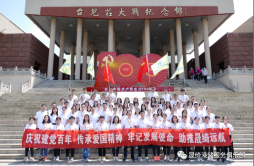 晟绮港储集团走进台儿庄：传承爱国精神 牢记发展使命 红色教育二日参观学习圆满落幕